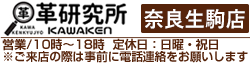 革研究所ロゴ